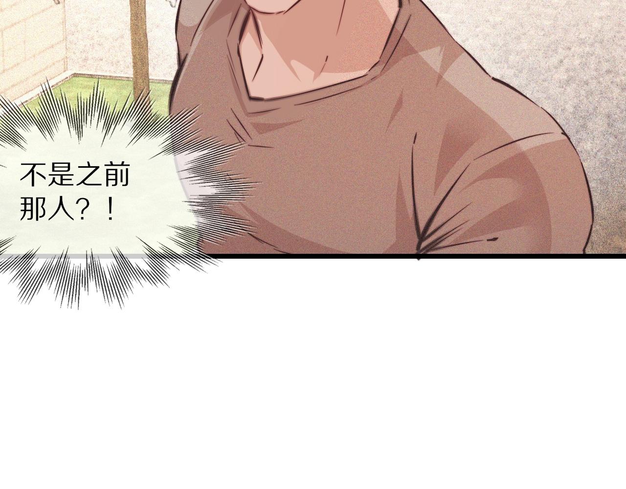 第71话 杨真儿的奇怪表哥61