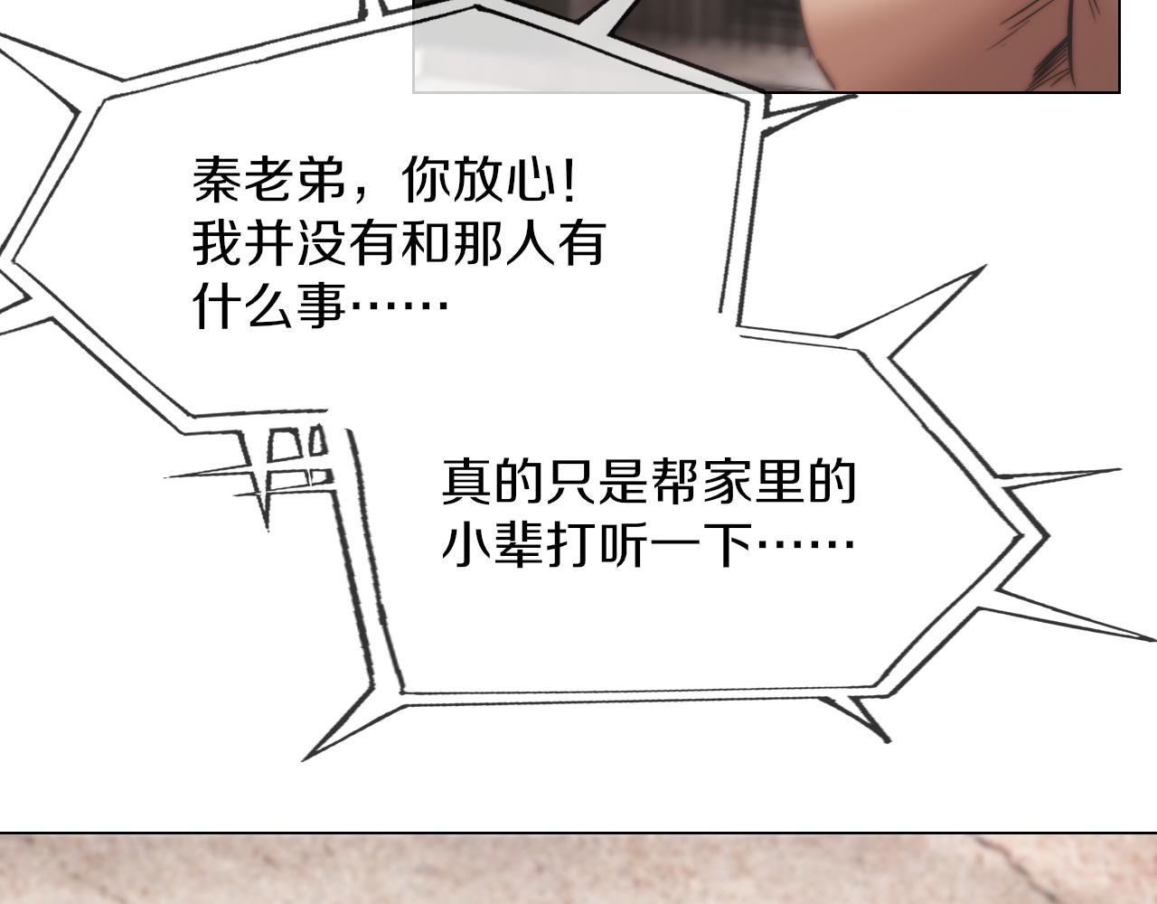 第123话 老夏的微笑30