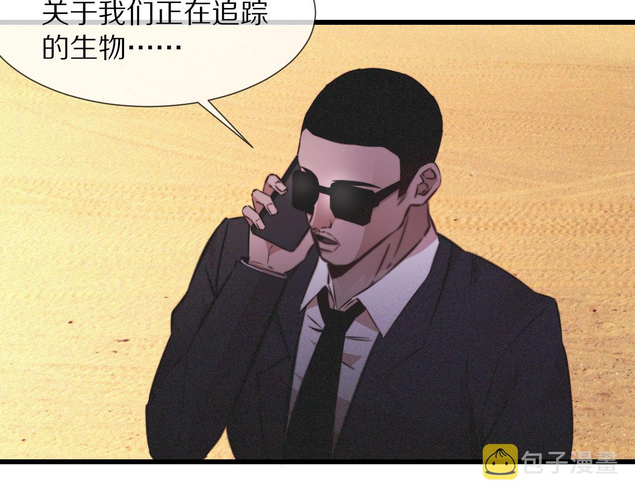 第90话疑似血族的追踪？39