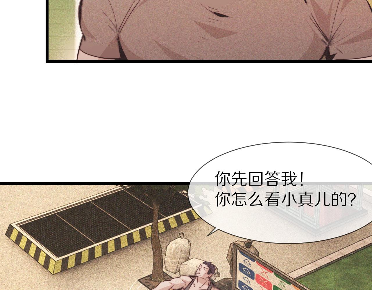 第71话 杨真儿的奇怪表哥65