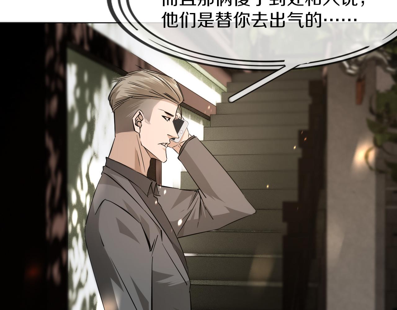 第127话 弄巧成拙？45