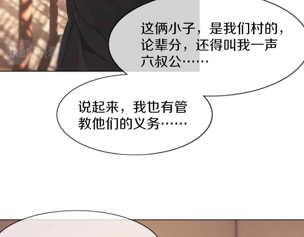 第129话 道歉的饭局52