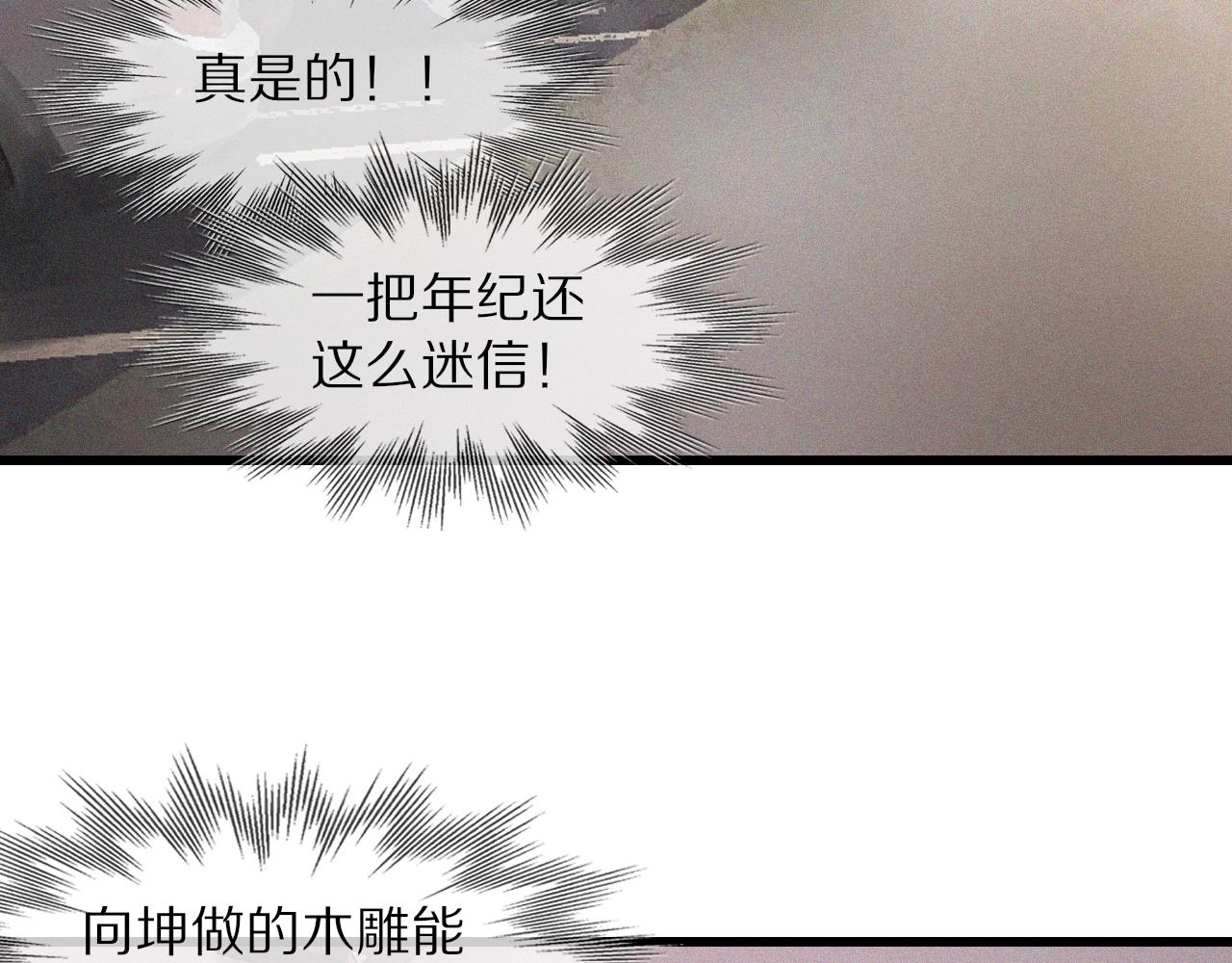第60话 大师“疯了”62