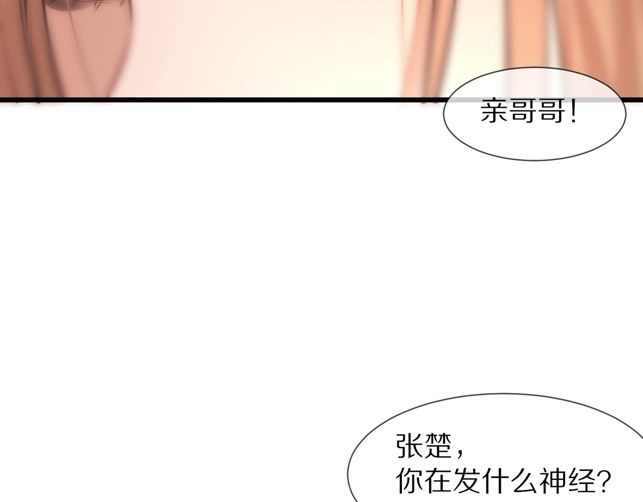第78话 豪门恩怨66
