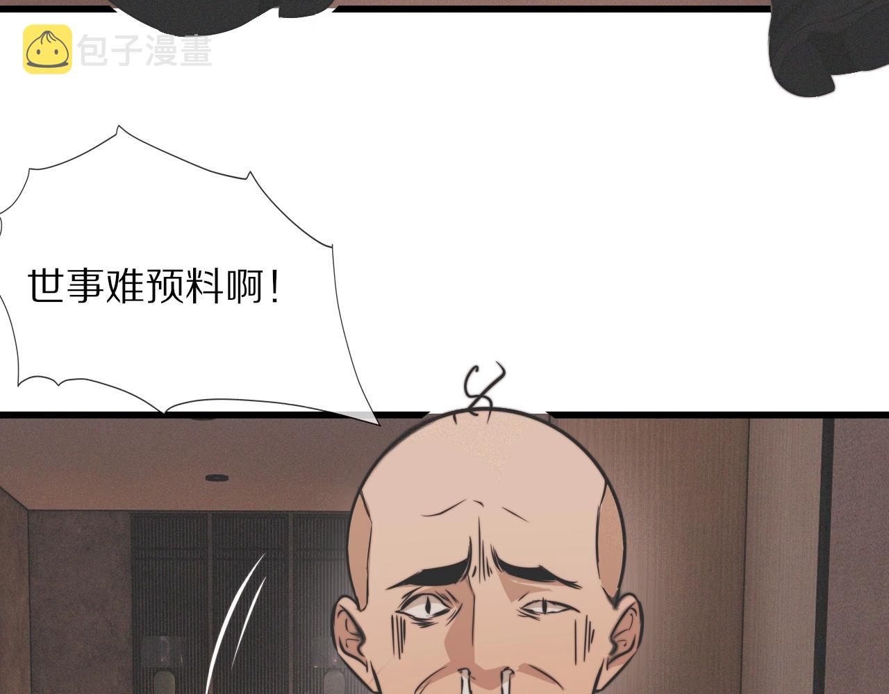 第23话 正义执行16