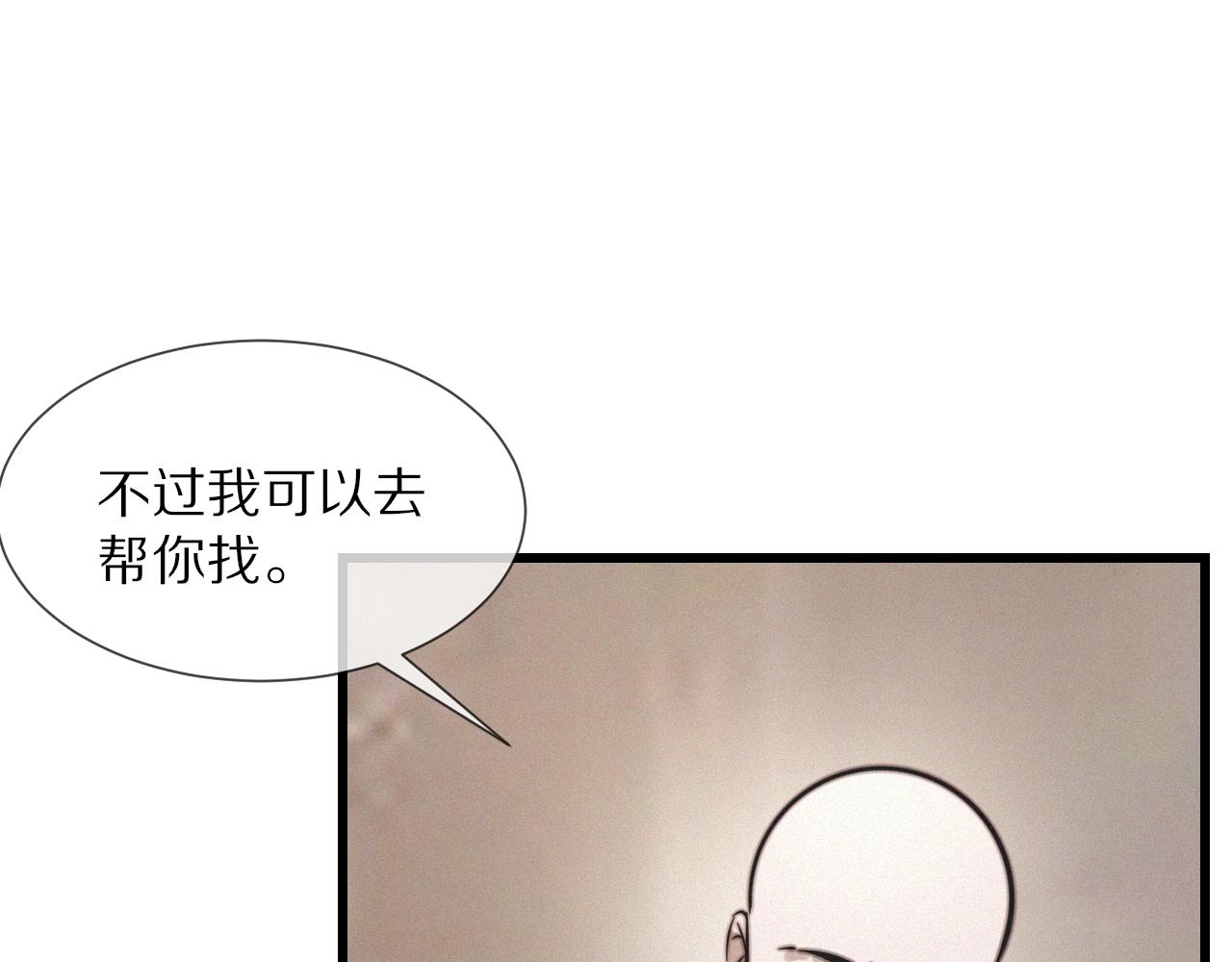 第11话 雨夜怪客74