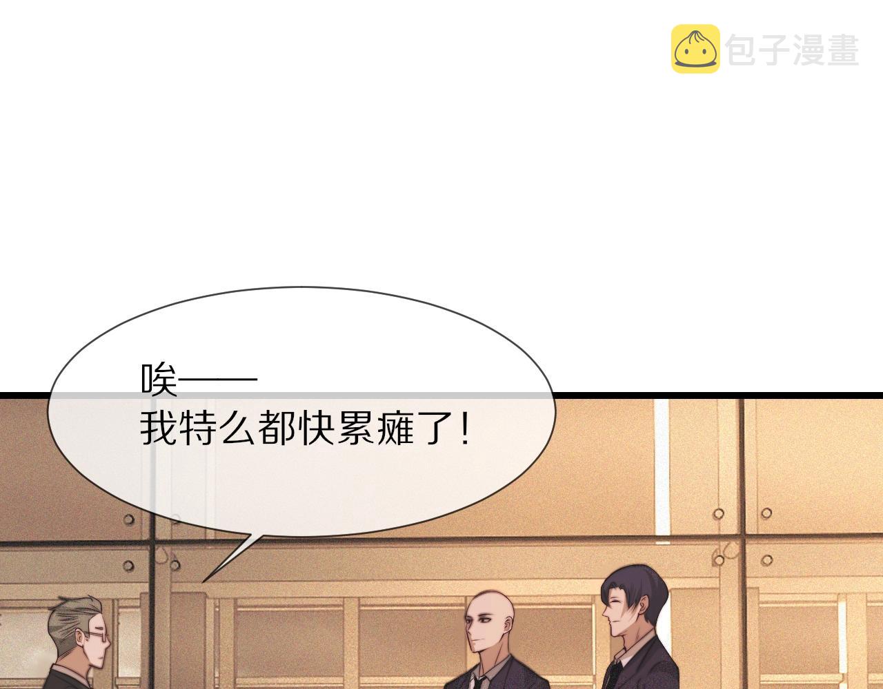第92话脱口而出的奇怪称谓？45
