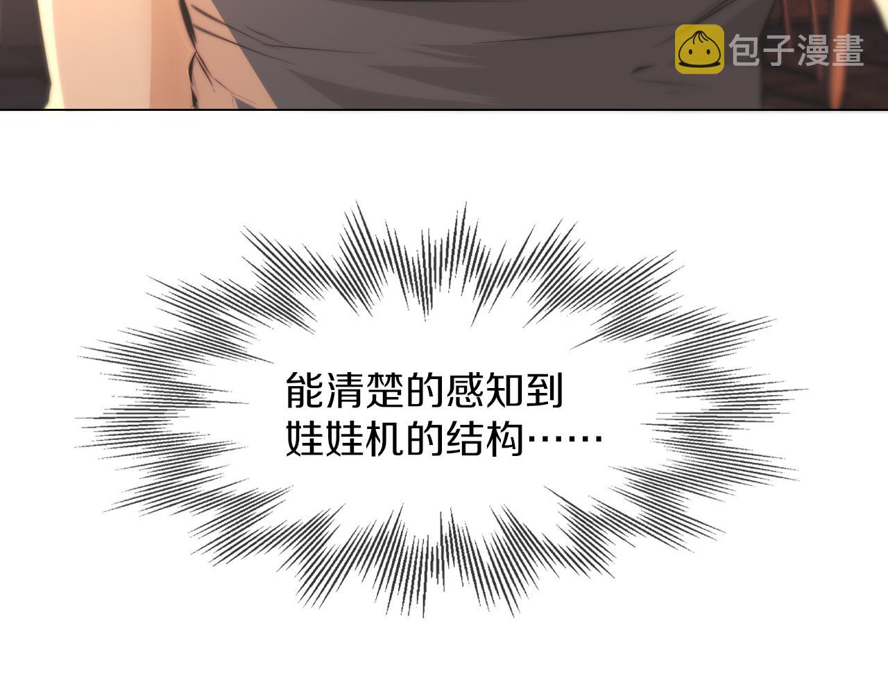 第121话 超感助攻？16