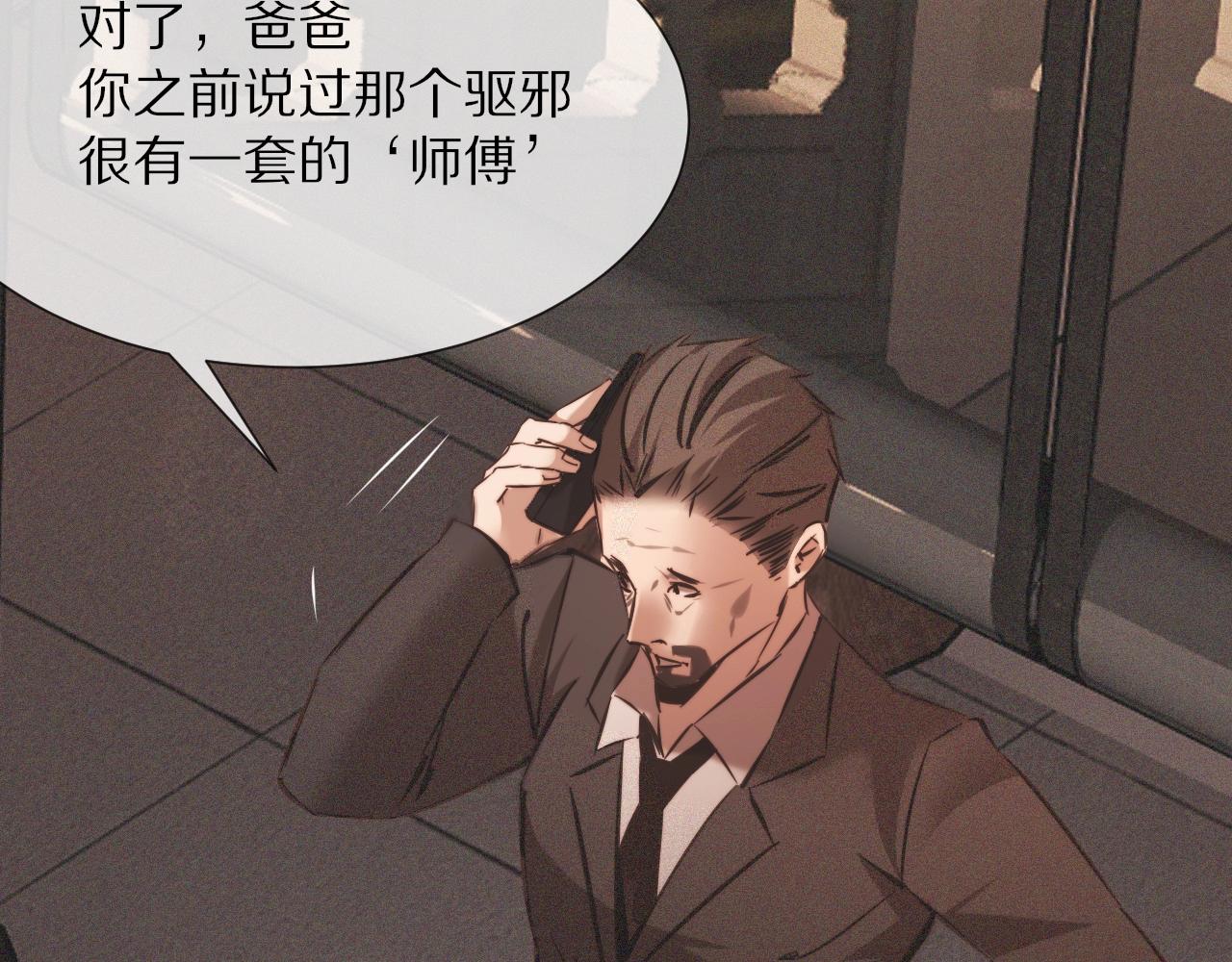 第58话 不要什么事都找道士86