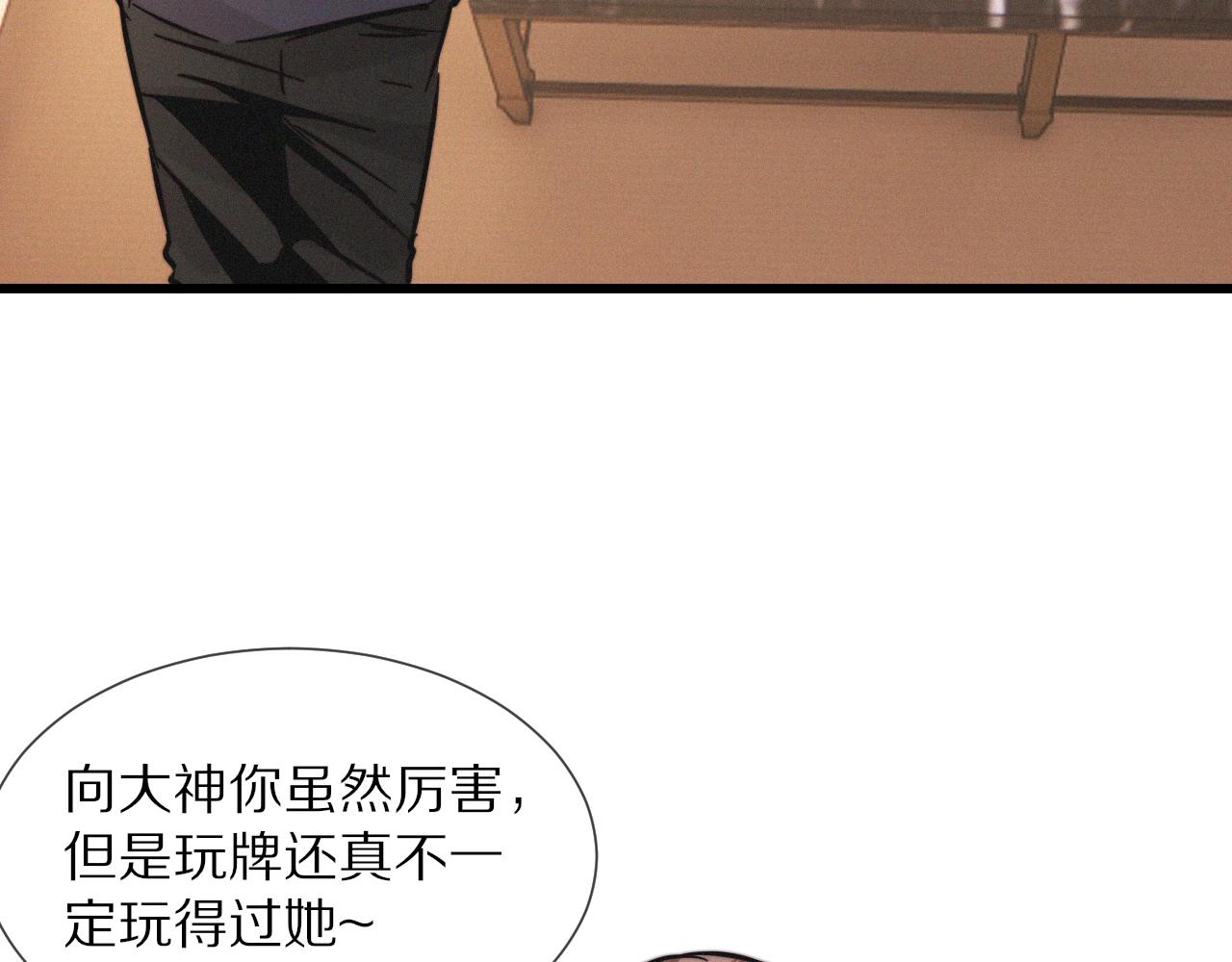 第15话 四人牌局100
