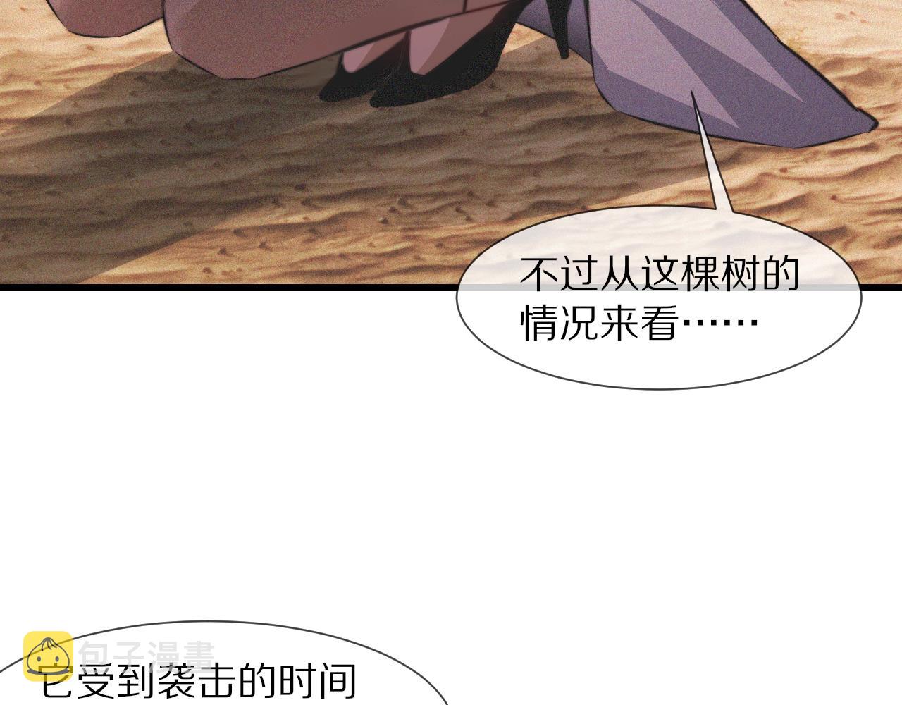 第90话疑似血族的追踪？75