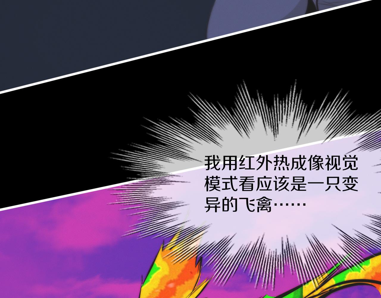 第117话 恐惧的熊孩子88