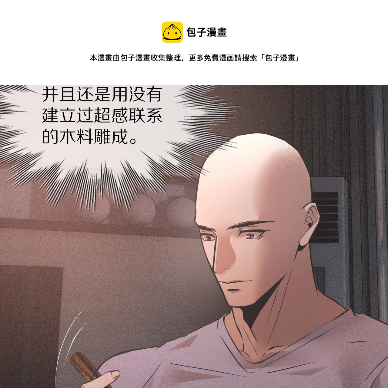 第47话 嗟怨木雕60