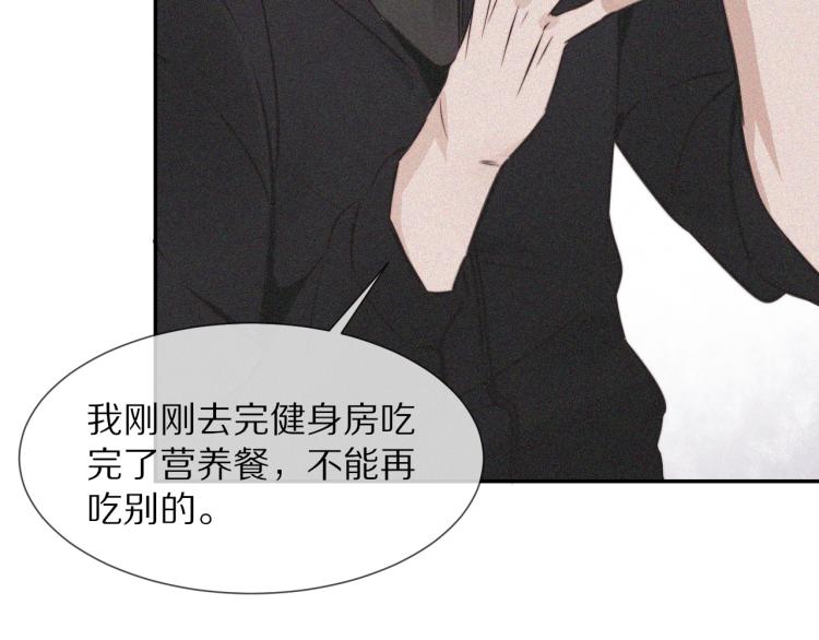 第3话 突如其来的相亲138