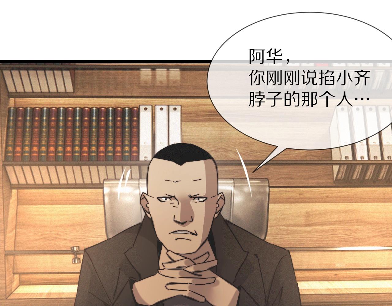 第31话 第二个血族？37