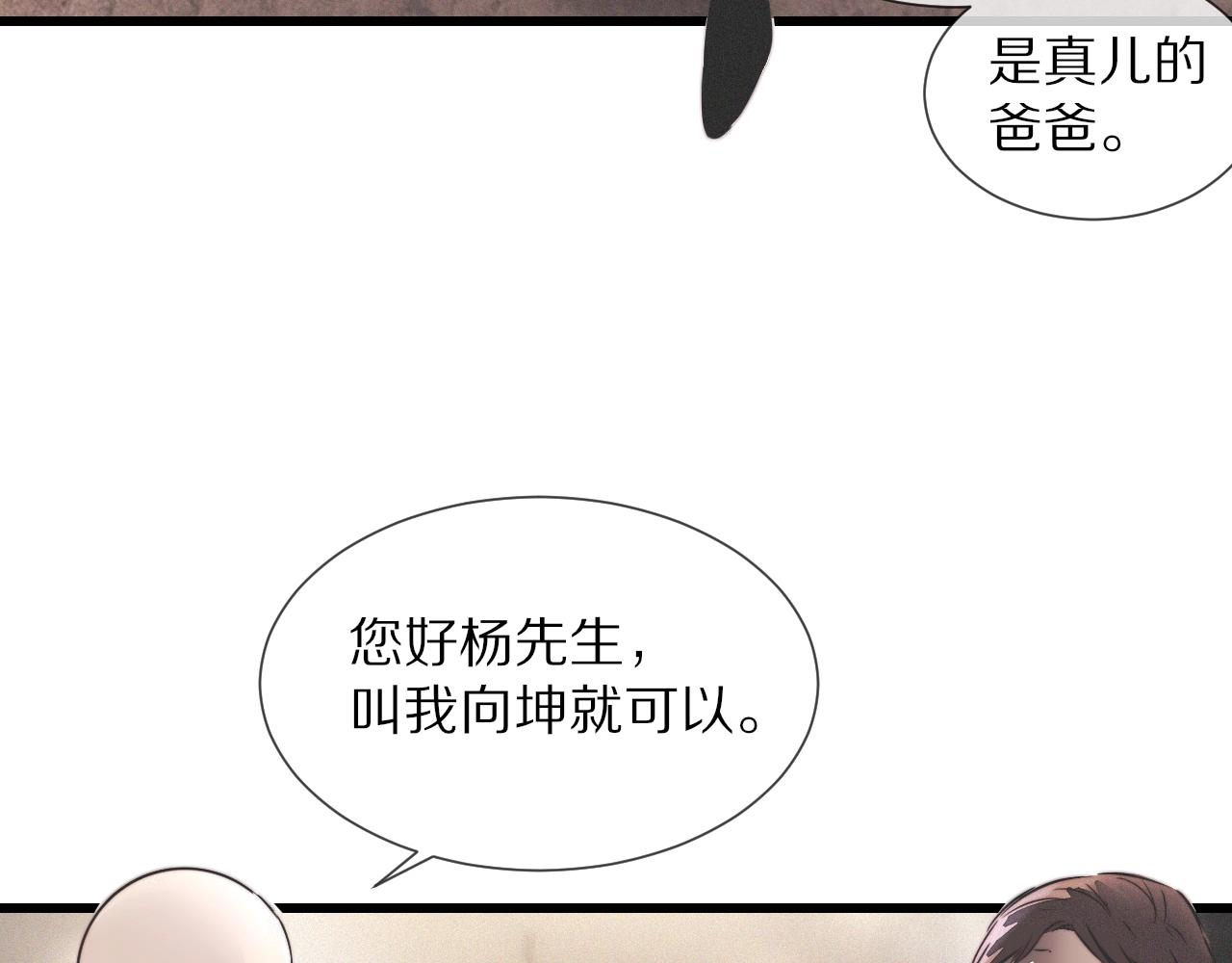 第19话 麻辣兔肉31