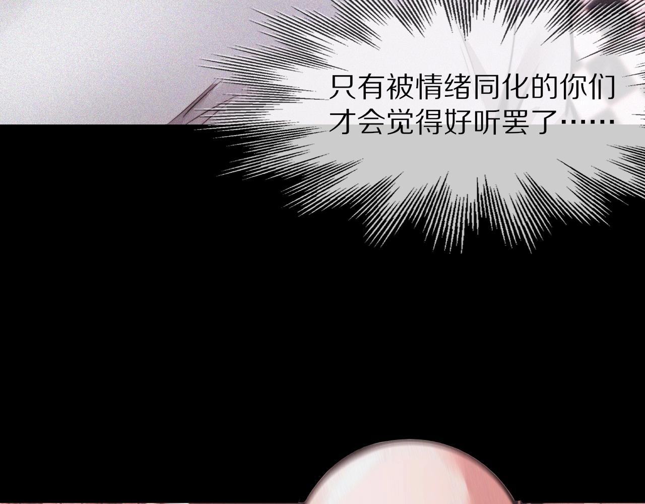 第39话 情绪同化106