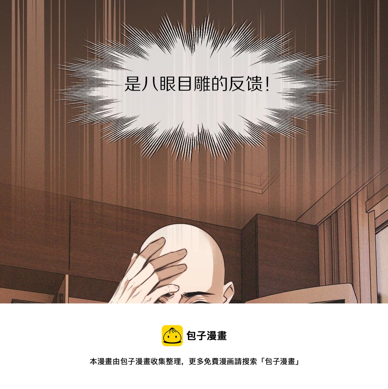 第60话 大师“疯了”10