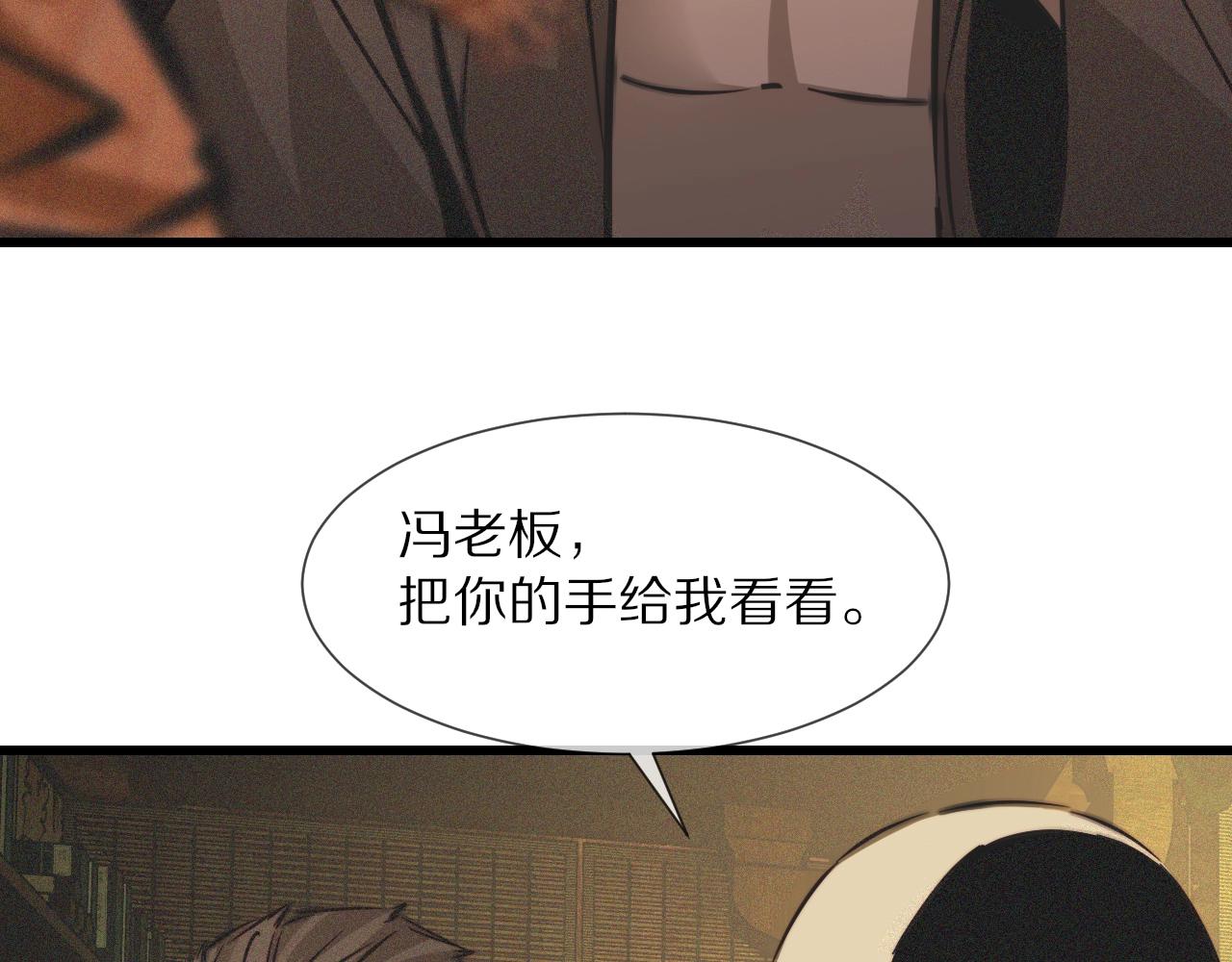 第58话 不要什么事都找道士44