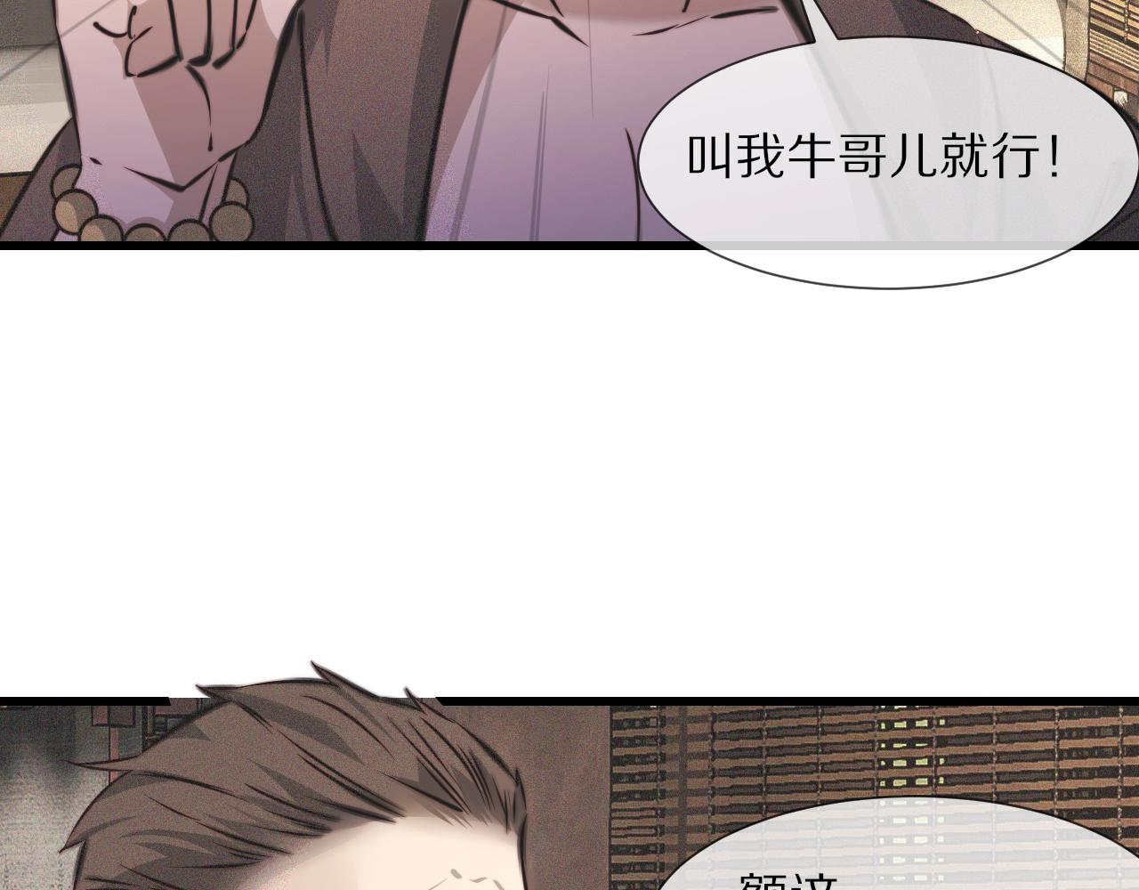 第58话 不要什么事都找道士32