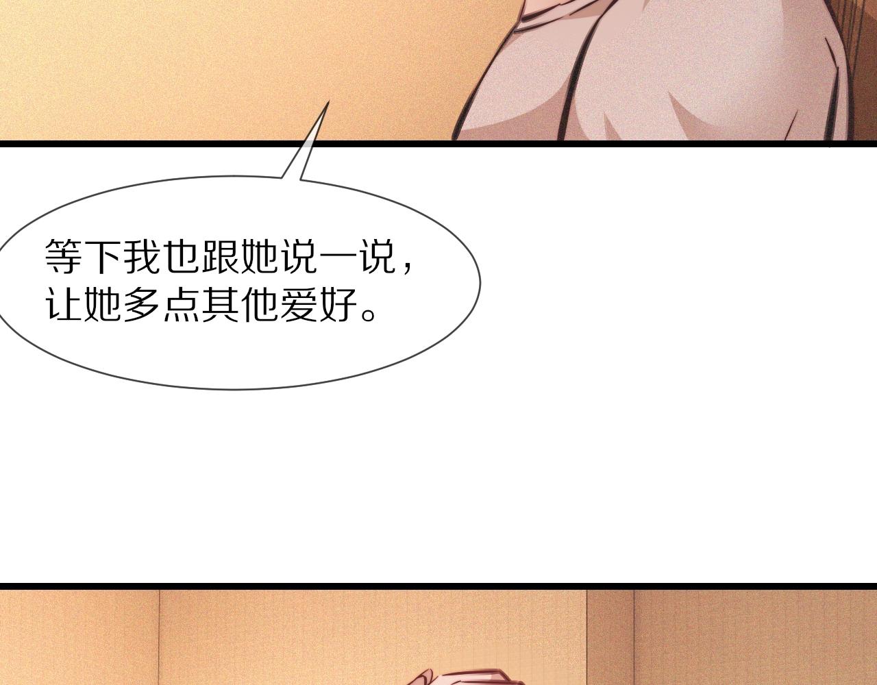 第82话 今晚就别走了45