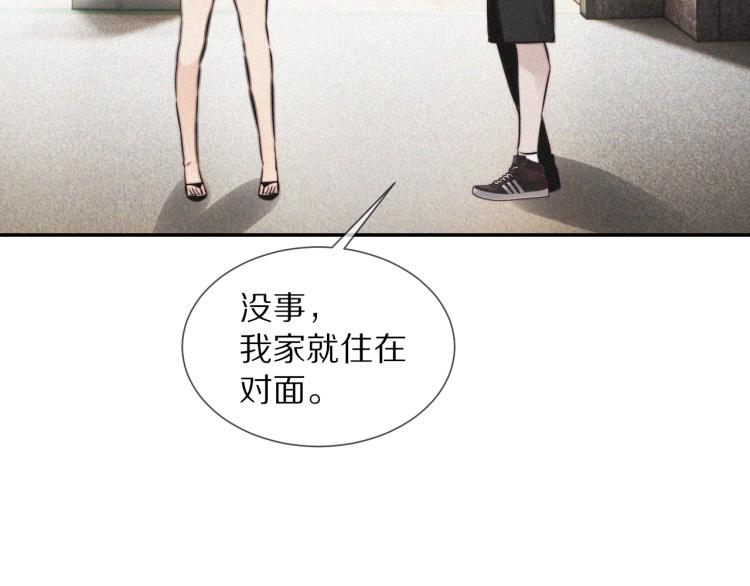 第5话 见义勇为85