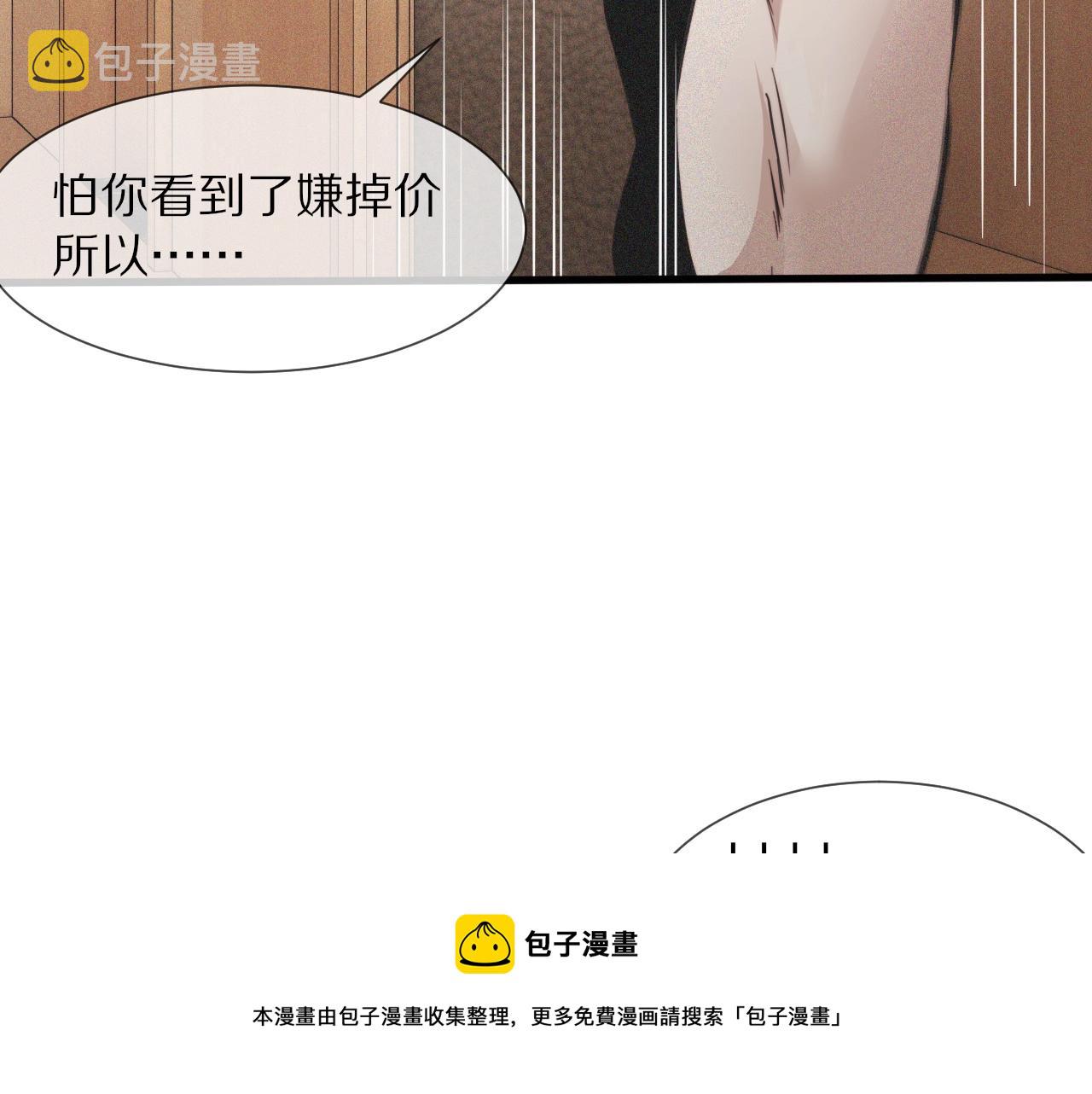 第46话 小小暧昧？52