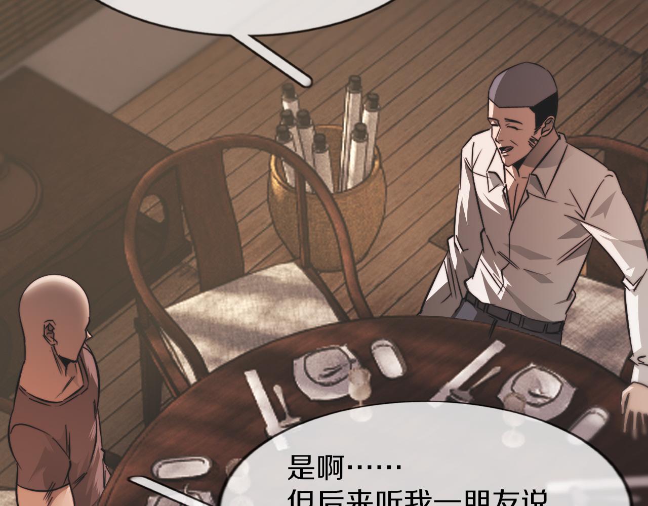 第129话 道歉的饭局69