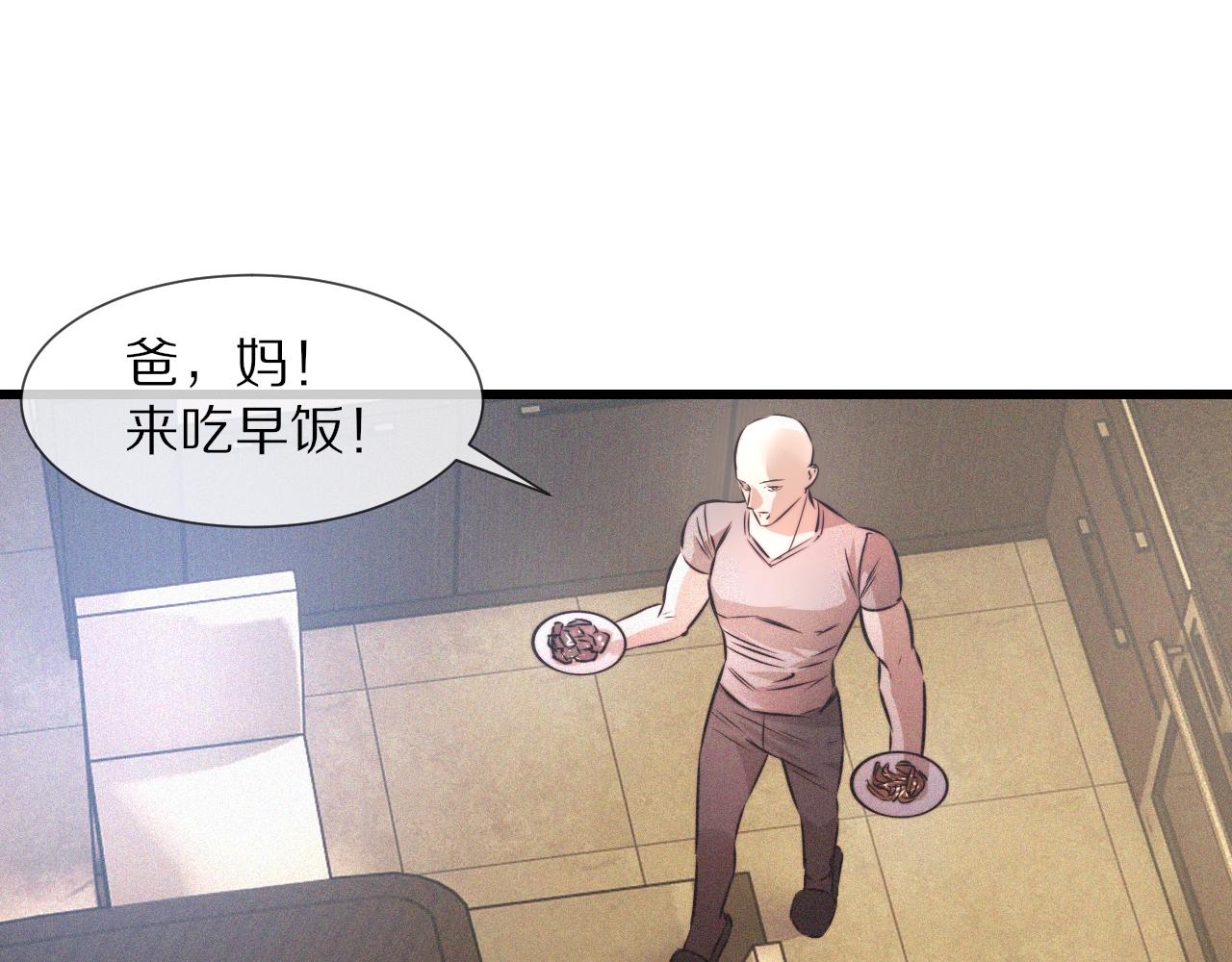 第51话 中国式相亲血族39