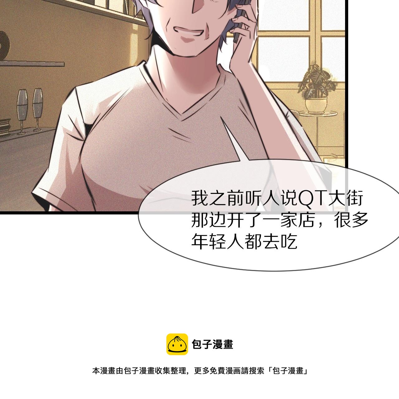 第54话 那个不能看28