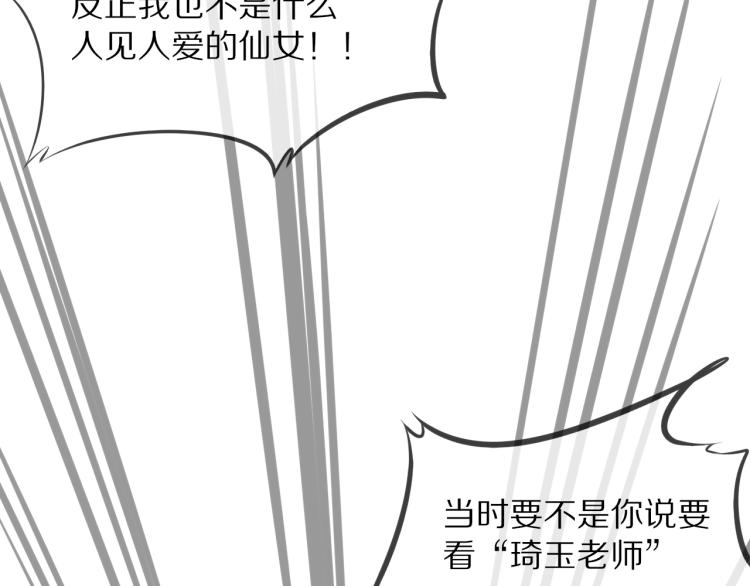 第4话 但是我拒绝89