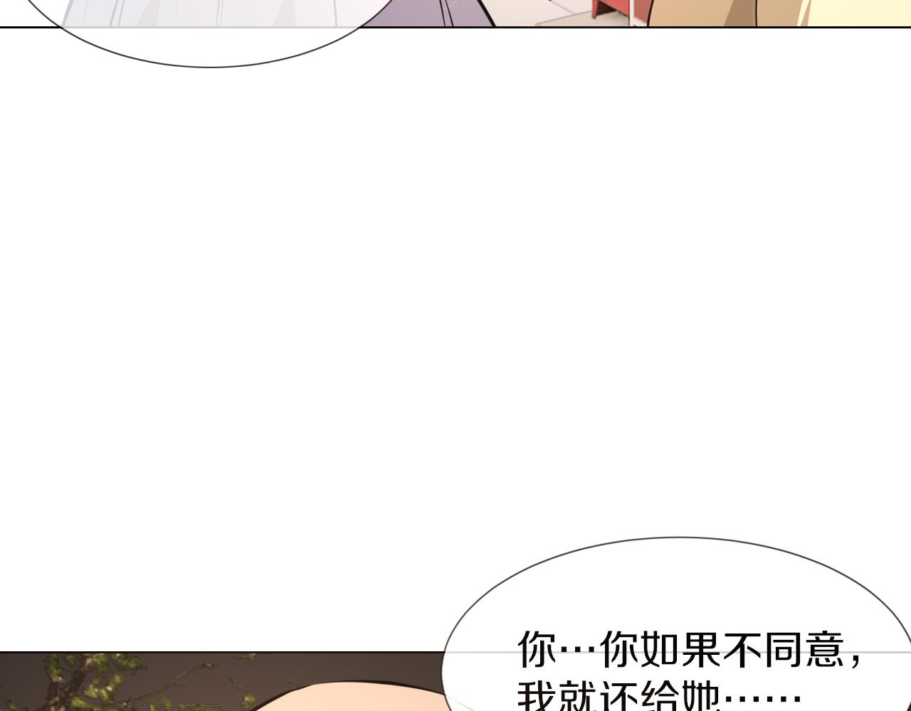 第116话 拒绝张倩93