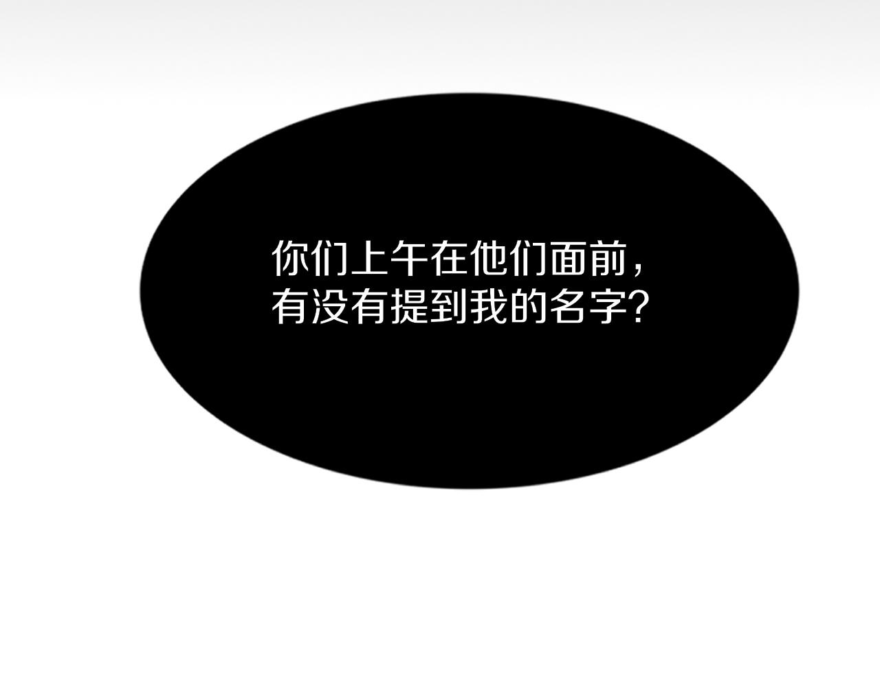 第127话 弄巧成拙？79