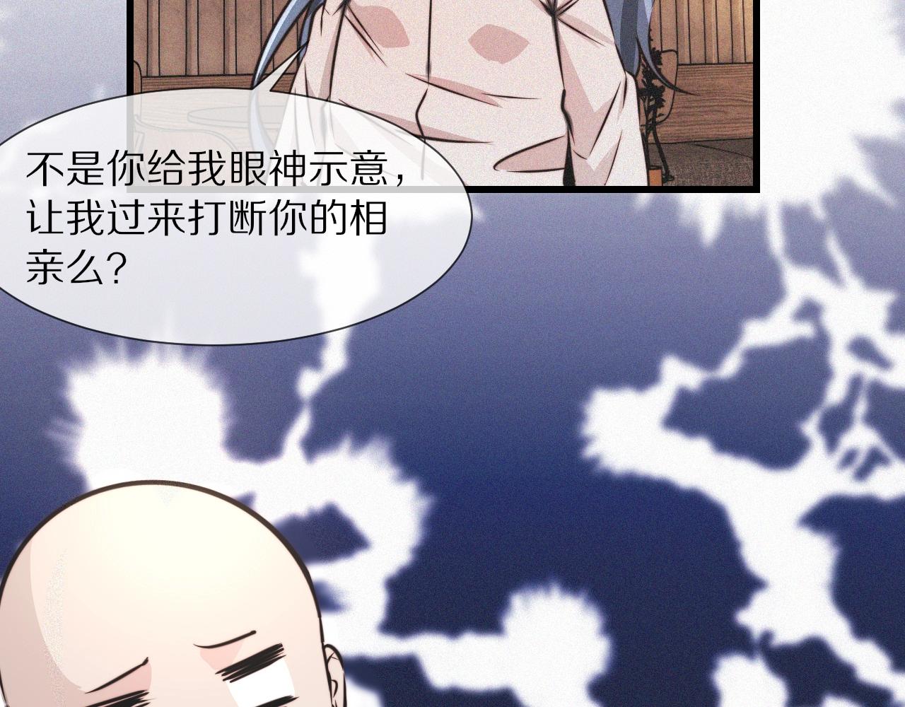第53话 相亲好队友26