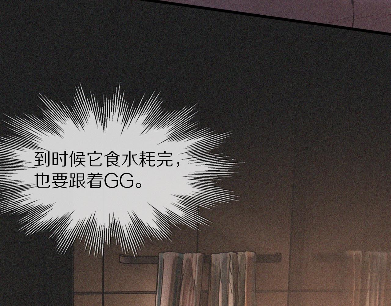 第44话 能力升级？82