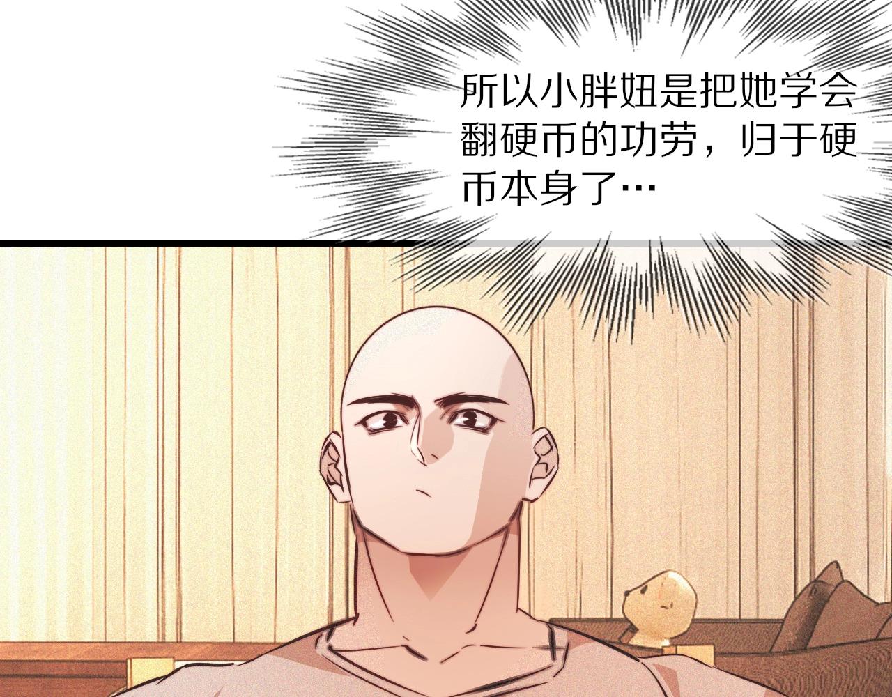 第81话 单亲妈妈的暗示78