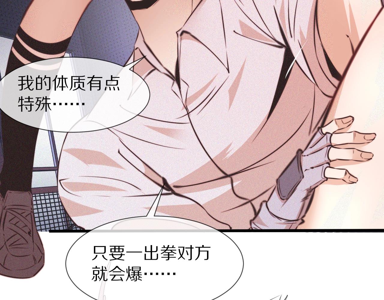 第66话 被爆衣的男人92
