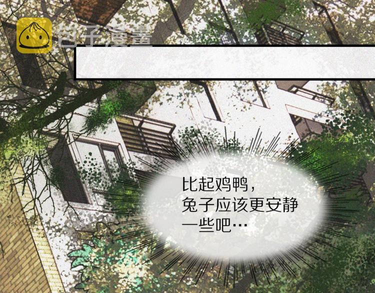 第2话 寻找线索79