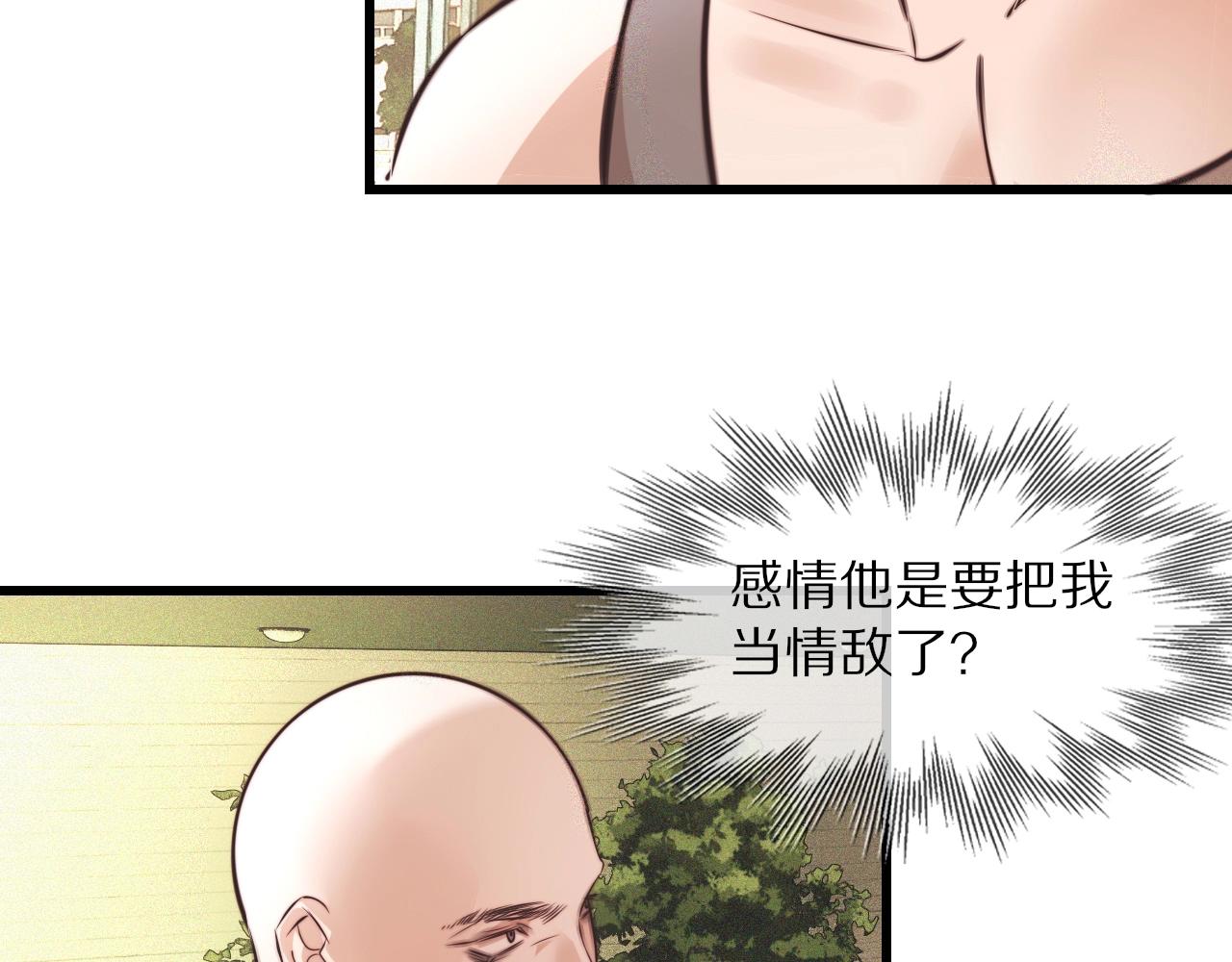 第72话 不太正常的大表哥14
