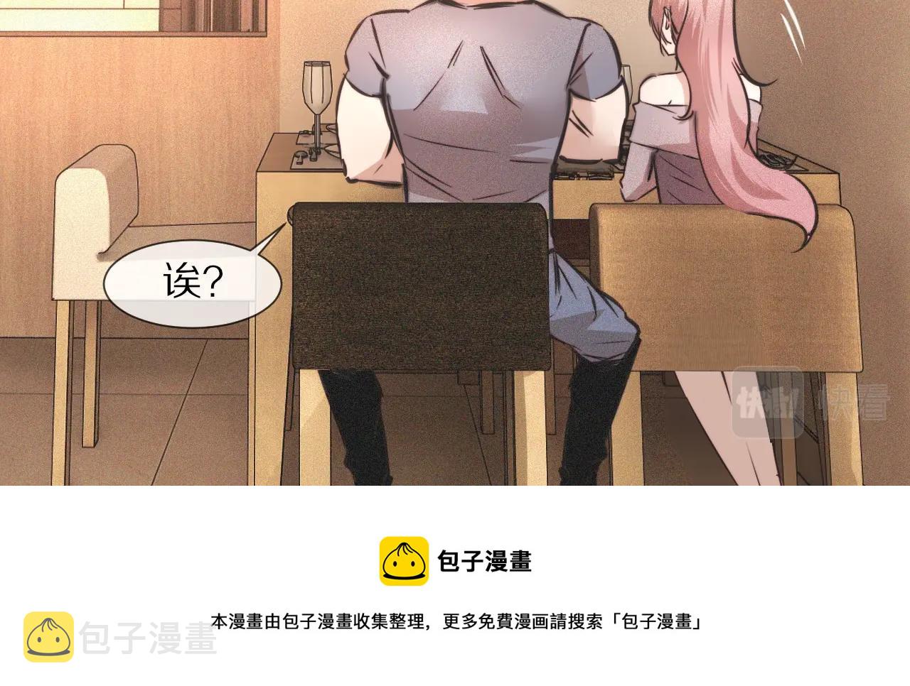 第46话 小小暧昧？92