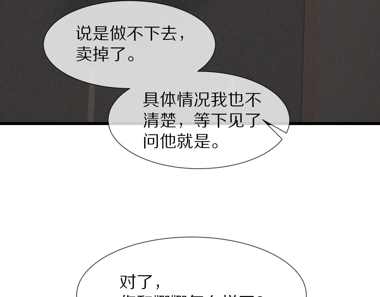 第24话 酷女孩35