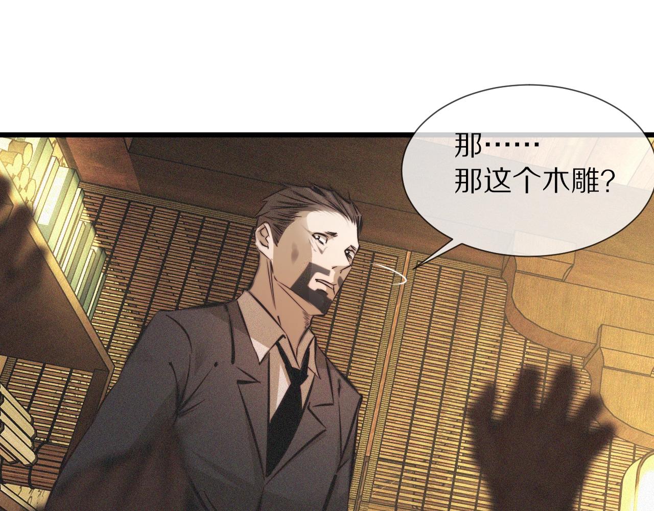 第58话 不要什么事都找道士53