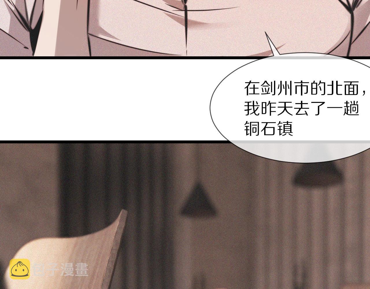 第52话 不爽的老夏70