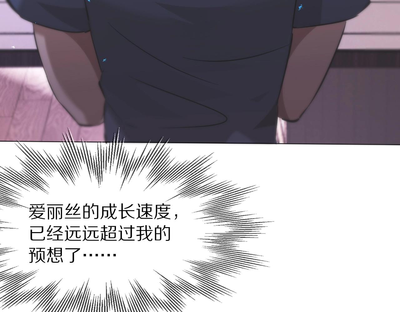 第106话 爱丽丝的人类情绪？！43