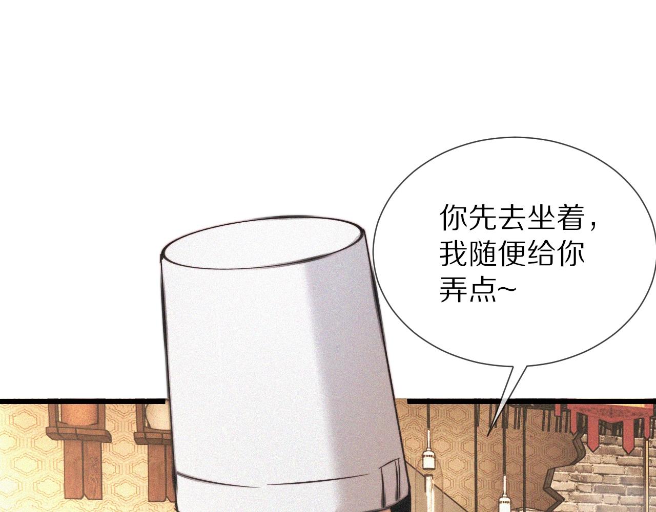 第49话 有一个人前来点菜43