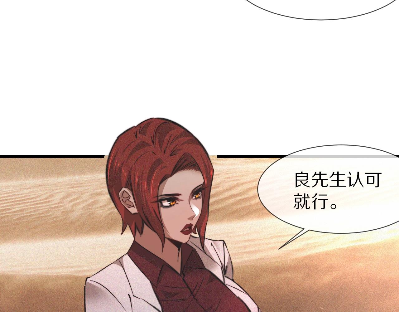 第90话疑似血族的追踪？59
