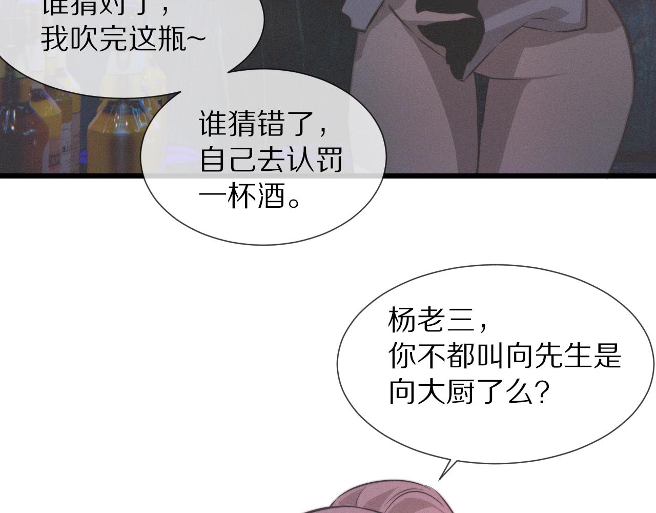 第29话 宝娜生日46