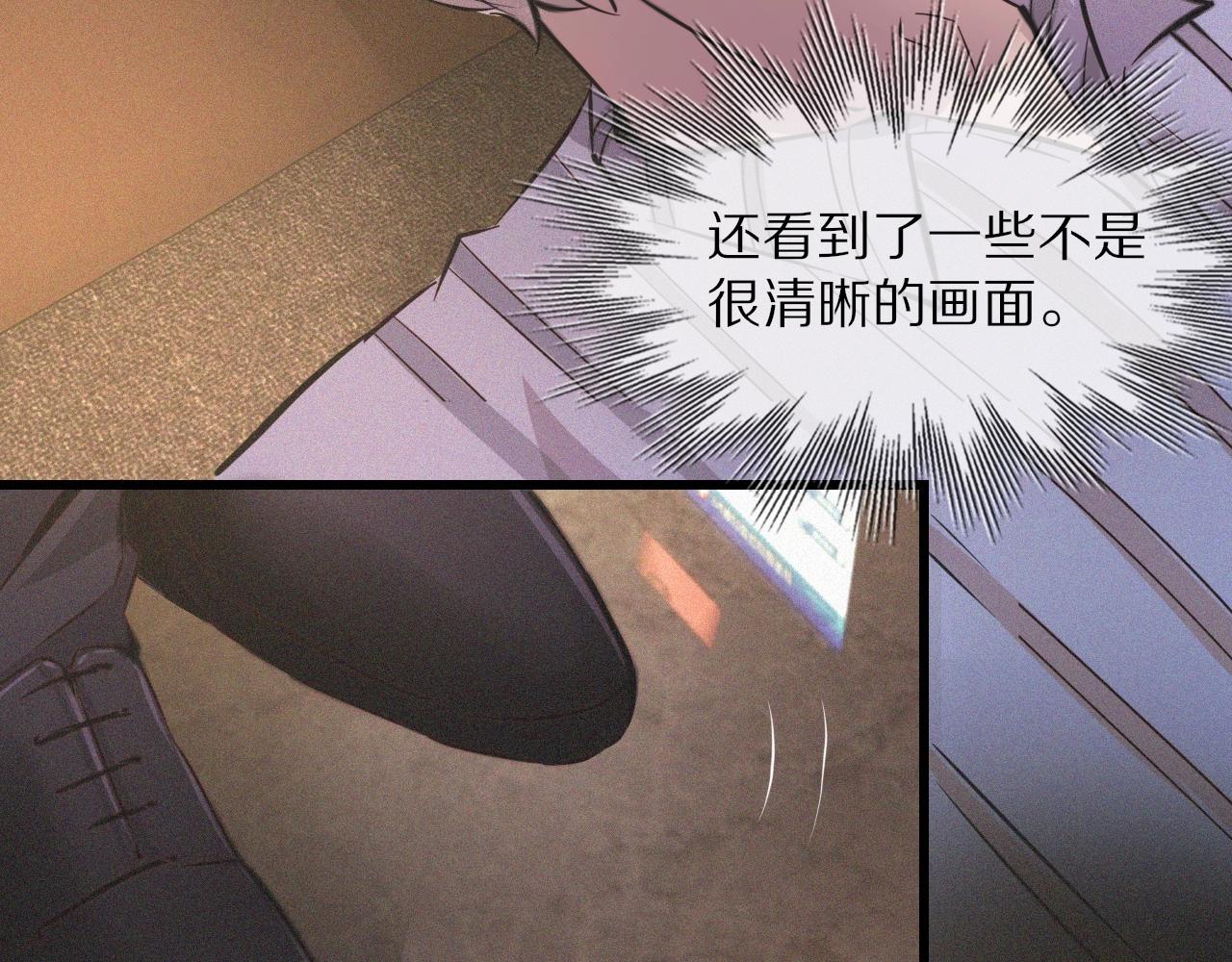 第50话 恐怖幻象？82