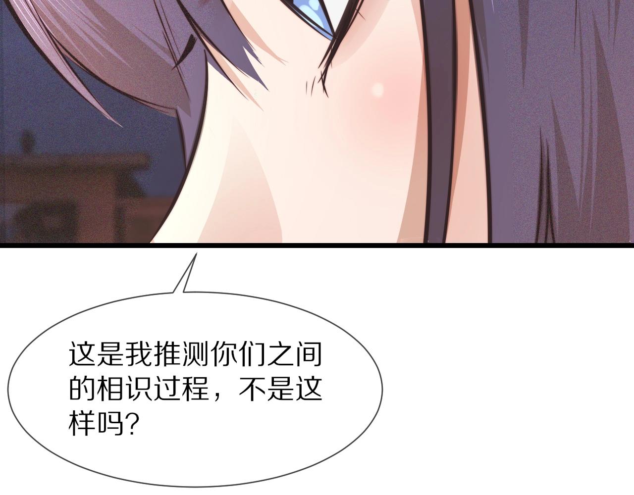 第73话 老夏的脑回路不太正常29