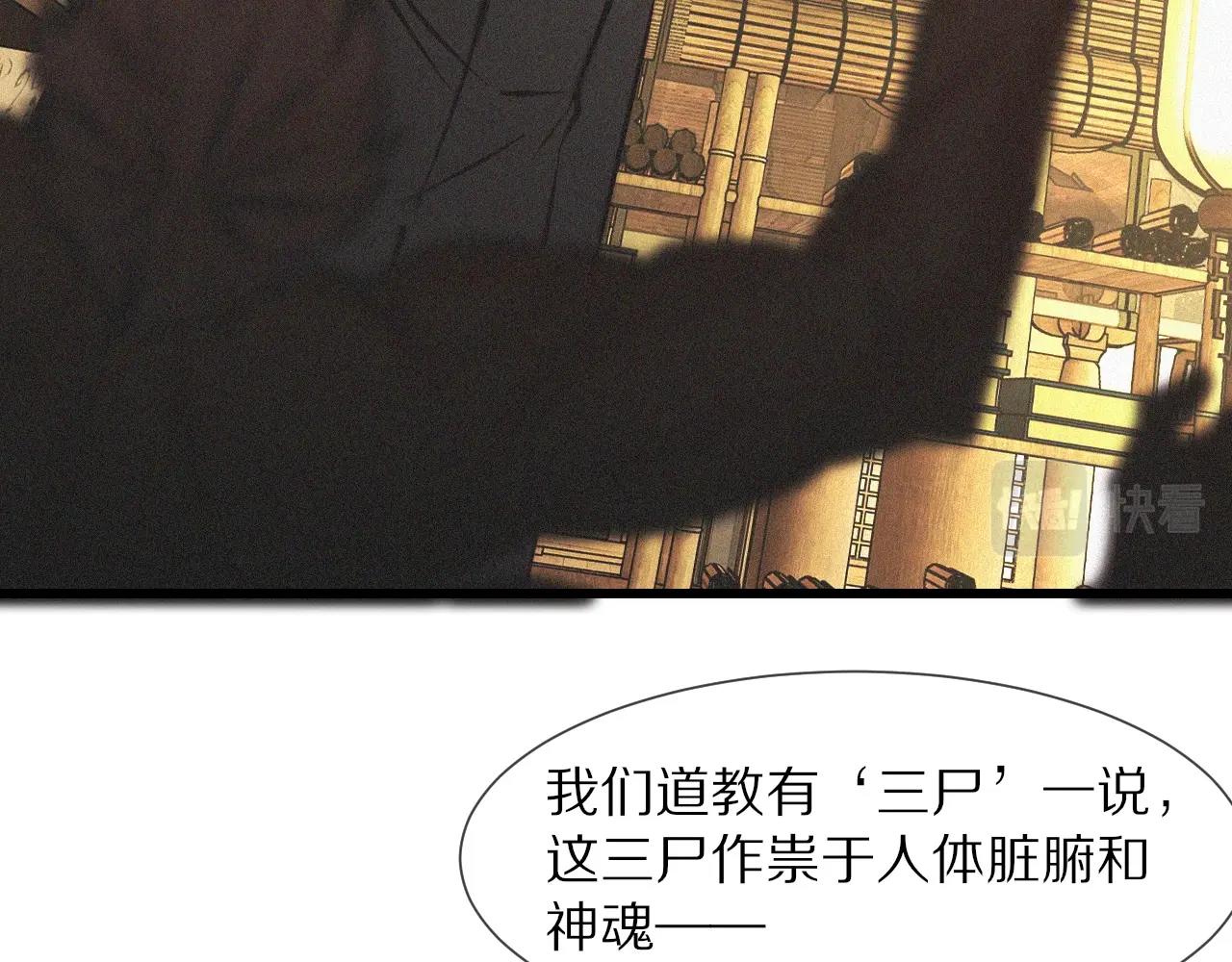 第58话 不要什么事都找道士54